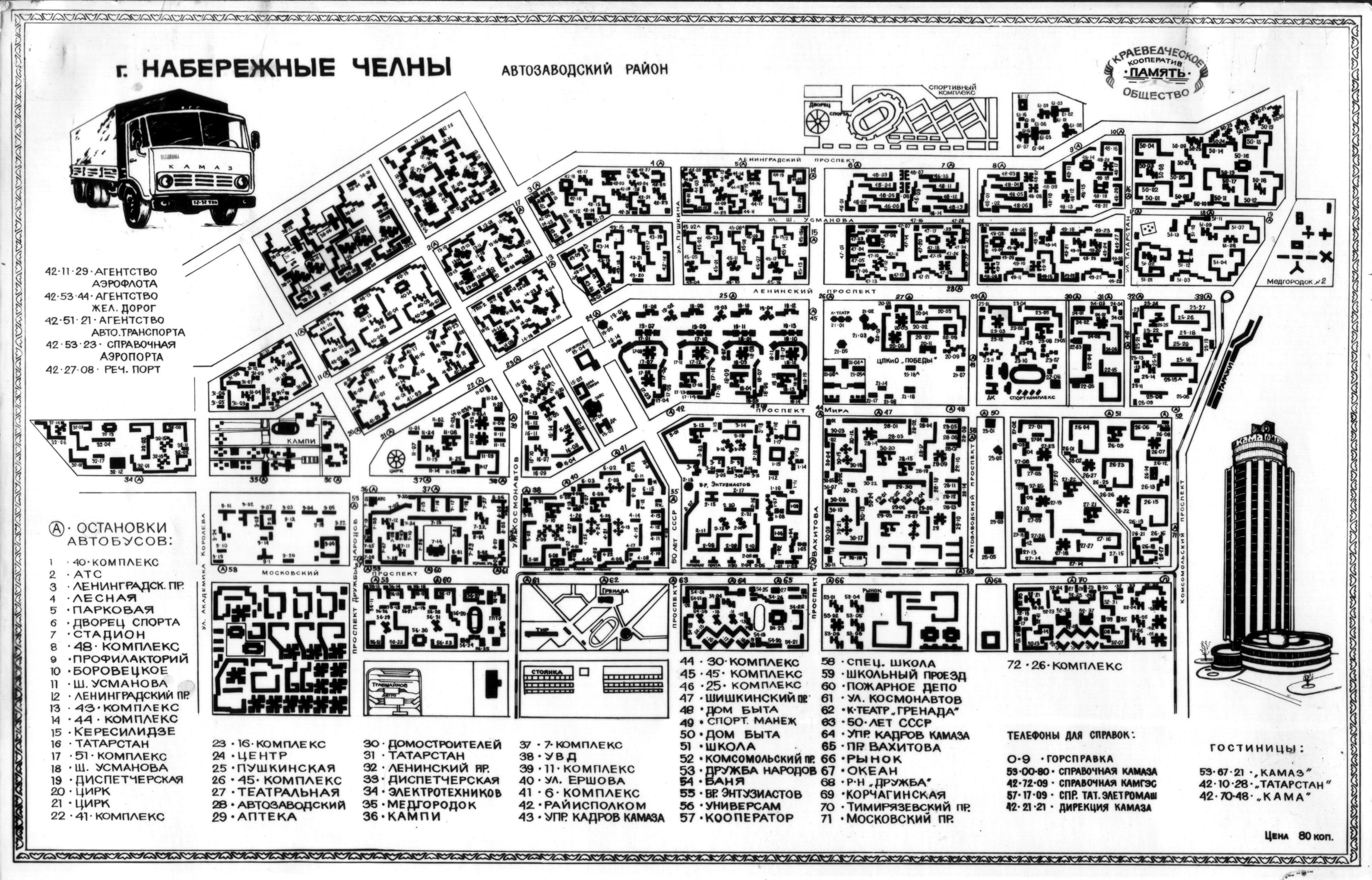 где в набережных челнах можно распечатать